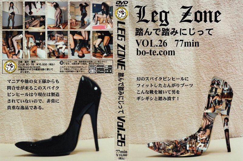 [BLZ-02] LEG　ZONE　VOL．26 プロスパート 踏みつけ(M男) 750 MB