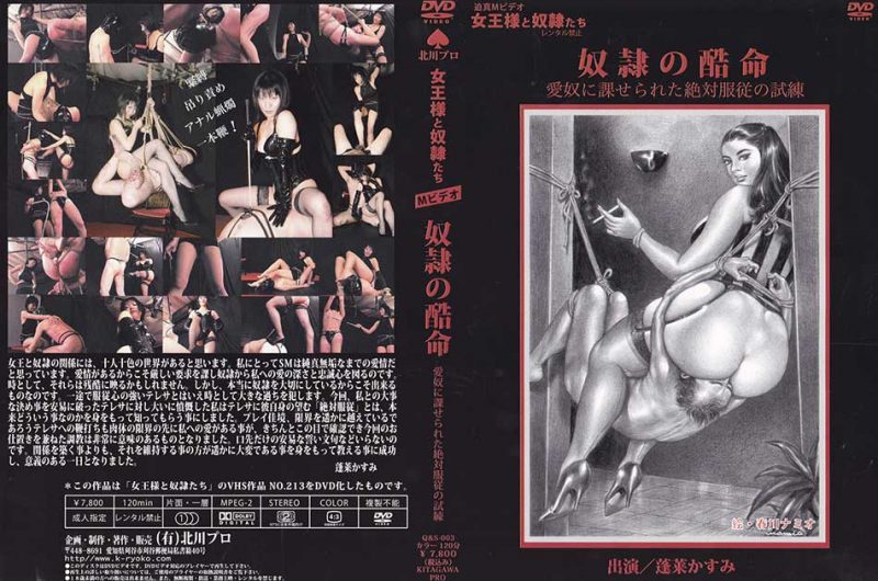 [QS-003] KITAGAWA Mistress Kasumi: Cruel Life of a Slave 1.48 GB