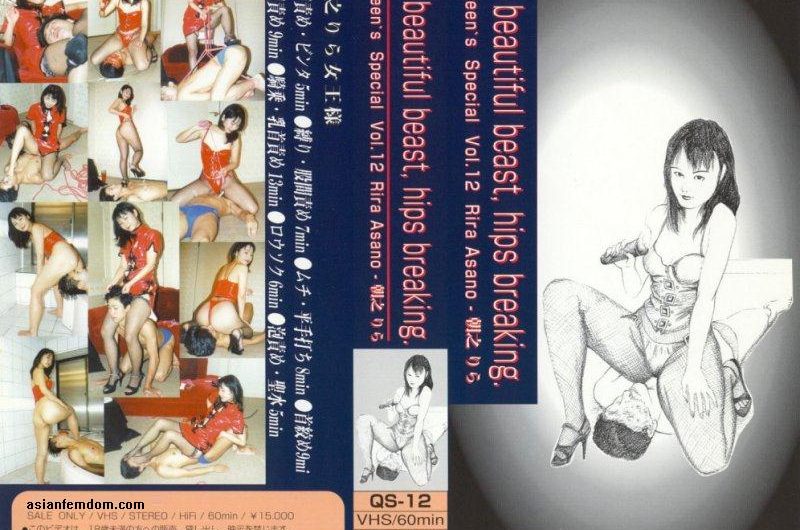 [QS-12] Queens special Vol.12 Rira Asano 327 MB