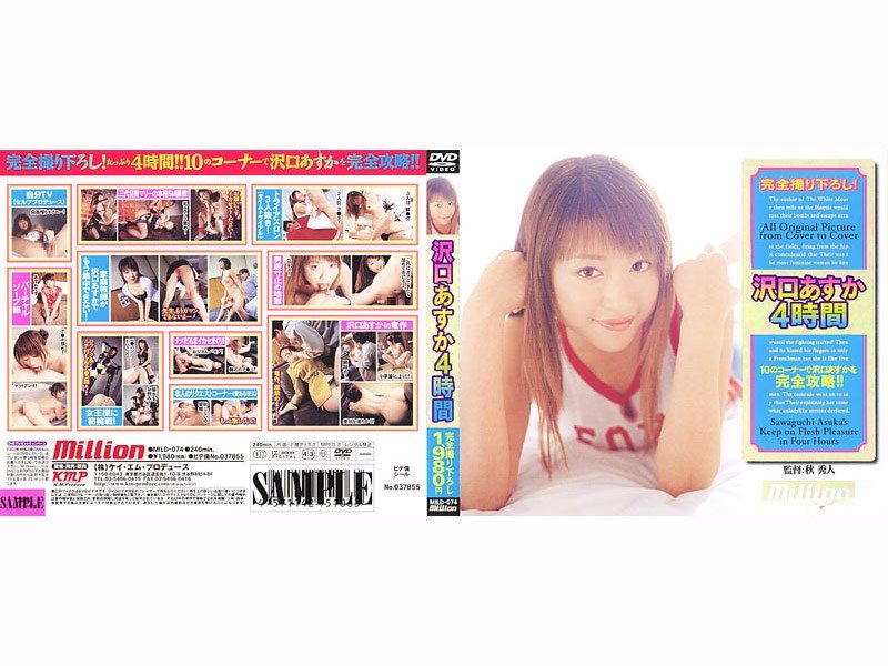 [MILD-074] 沢口あすか 4時間 4.84 GB