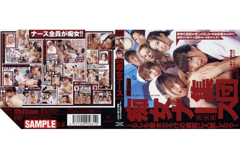 [MILD-243] 集団痴女ナース ～もしも痴女だらけの病院に入院したら～ 完全版 1.86 GB