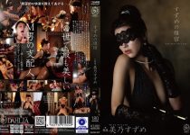 [DLDSS-519] すずめの雄宿 美乃すずめ 2.62 GB (HD)