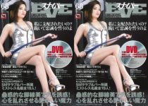 SNIPER EVE DVD VOL. 68 Nurse Play 2.77 GB
