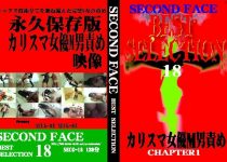 [SECG-18] ブーツで急所踏み潰し小悪魔のように笑う女NEO ブーツ・パンプス（フェチ） 金蹴り(M男) Fetish 1.27 GB